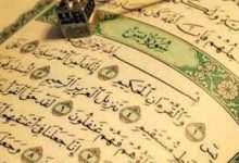 materi surah ysain